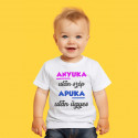 Póló -  Anyuka után szép, apuka után ügyes
