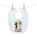 Előkék Már 1 éve fedezem fel a világot